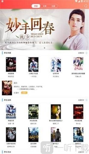 佳阅小说app