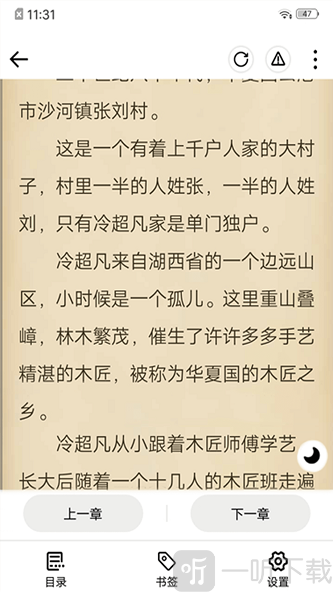 连阅免费全本小说