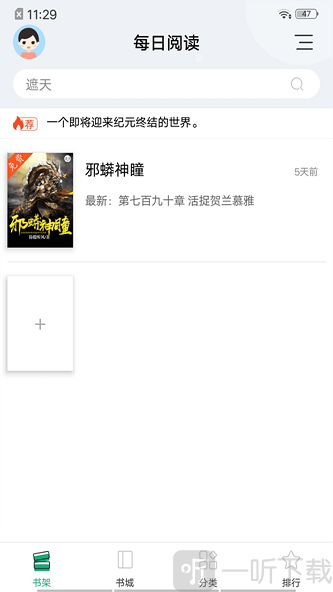 连阅免费全本小说