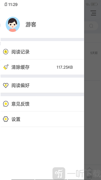 连阅免费全本小说