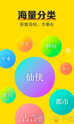米阅小说语音版