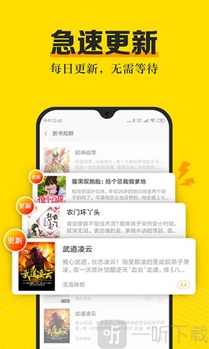 米阅小说语音版