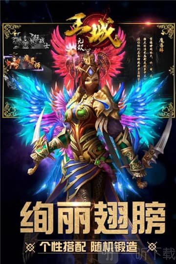 王城无双