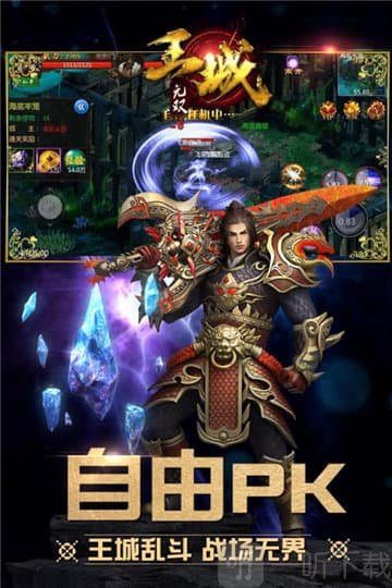 王城无双