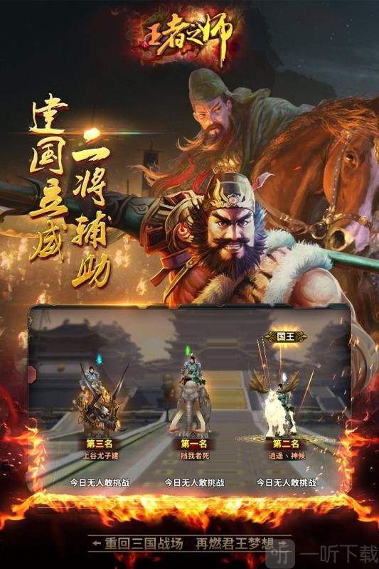 王者之师最新版