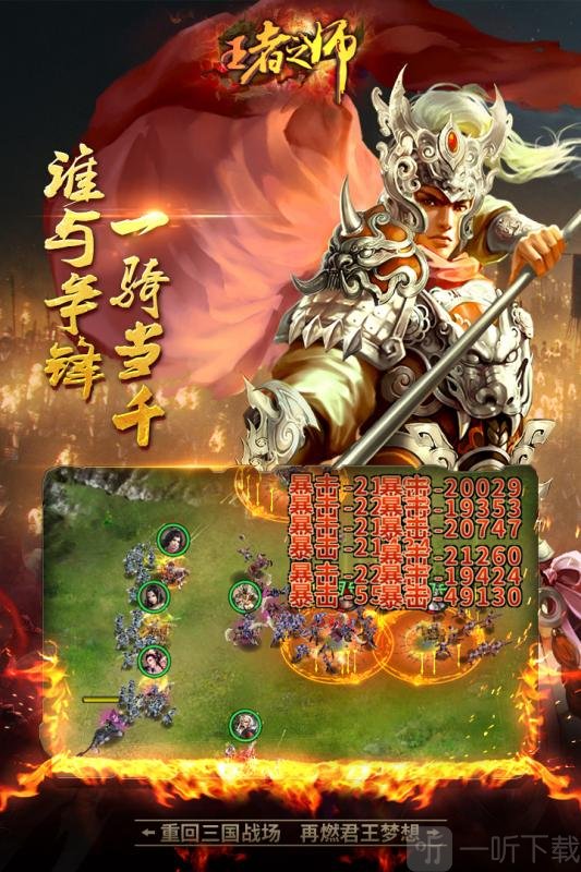 王者之师最新版