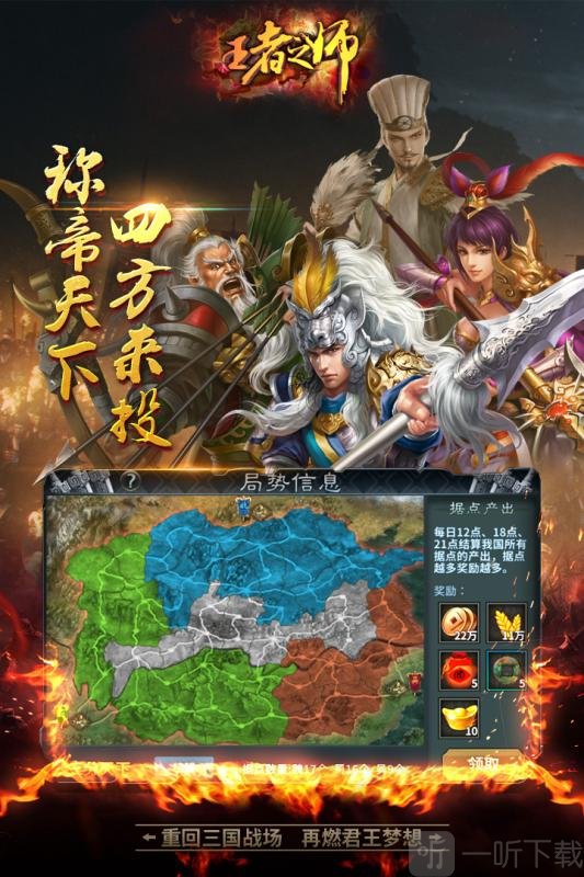 王者之师最新版