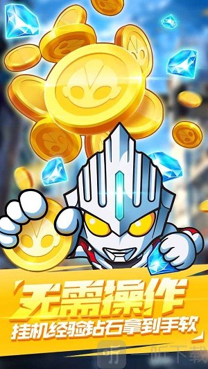 超激斗银河战士奥特曼