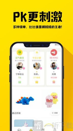 王者抓娃娃