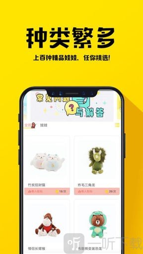 王者抓娃娃