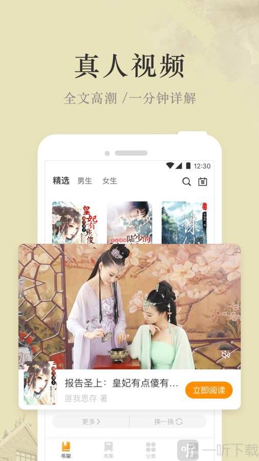 芒果免费小说app