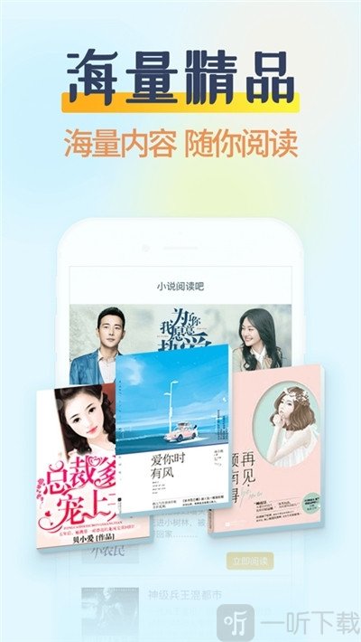 掌民小说免费版app