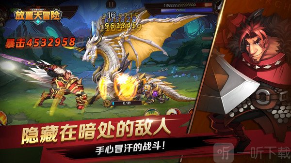 放置大冒险