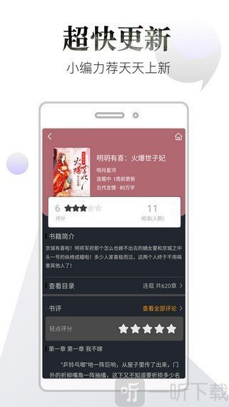 品书阁免费版