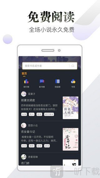 品书阁免费版