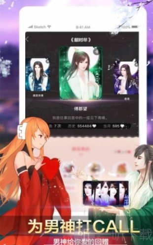 橙光互动