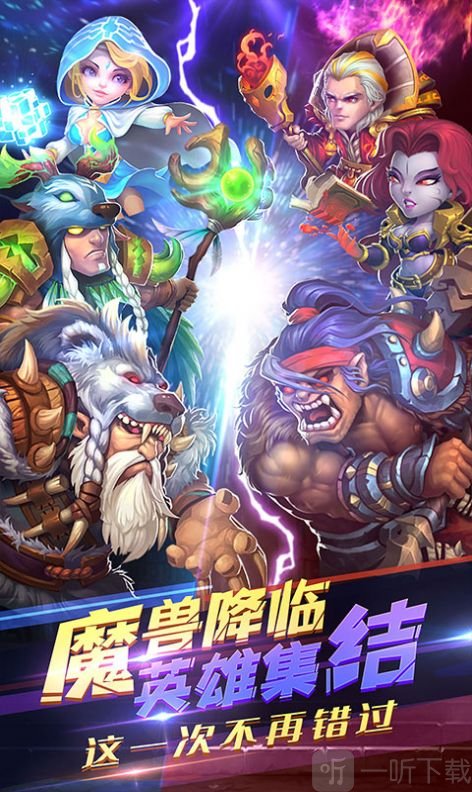 魔兽暴风