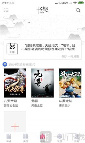 免费小说阁app