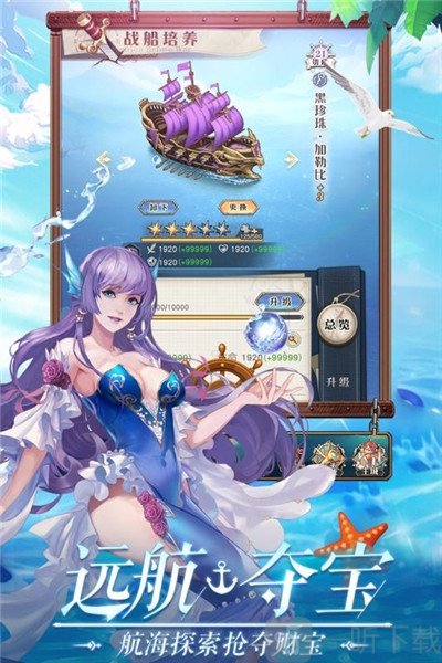 加勒比女帝