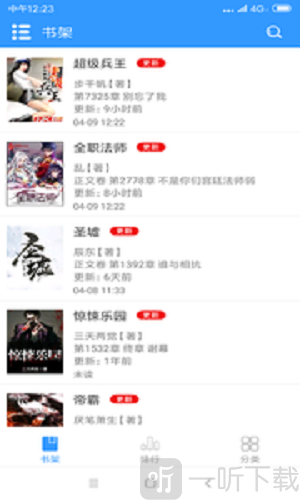 快读免费小说软件