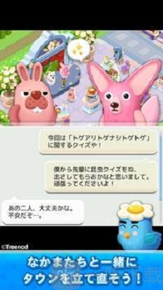 暖烘烘兔子与治愈系城市建设