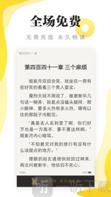 浩阅免费阅读小说