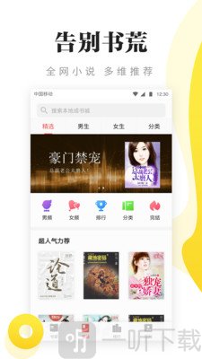 浩阅免费阅读小说