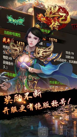 妲己传