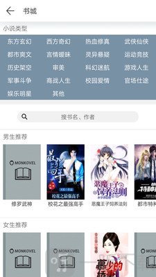 芒克小说