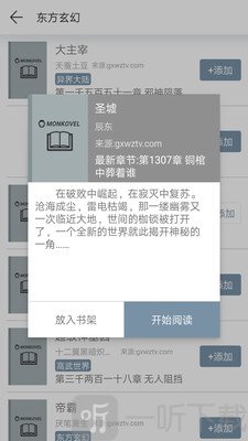 芒克小说