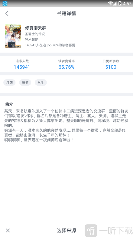 爱追书小说