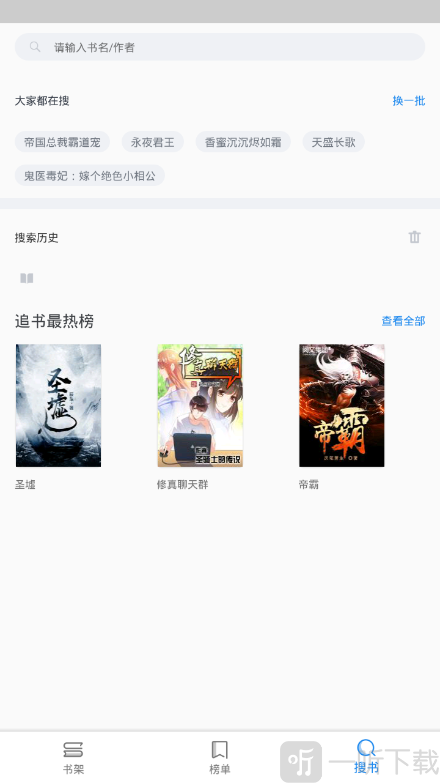 爱追书小说