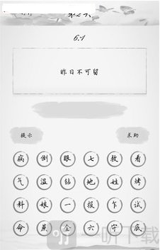 全民猜字谜