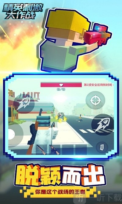 精英刺激大作战最新版