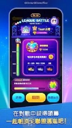 津津体育场