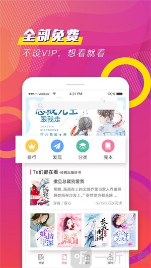 聚看小说