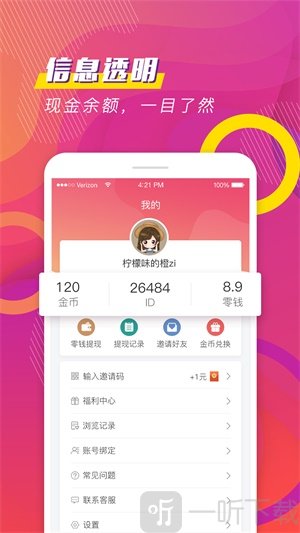 聚看小说