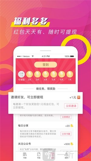 聚看小说