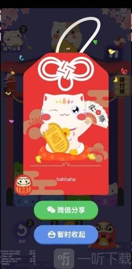 九色幸运猫