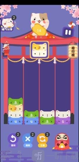 九色幸运猫