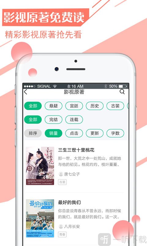书香全本免费小说