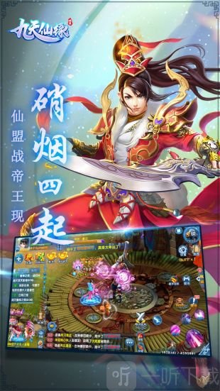 九天仙缘最新版