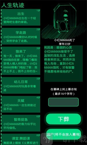 逗比人生最新版