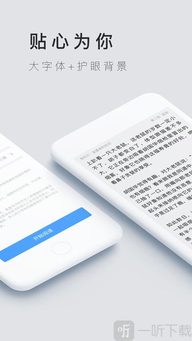 趣阅读手机版