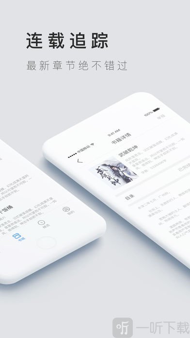 趣阅读手机版
