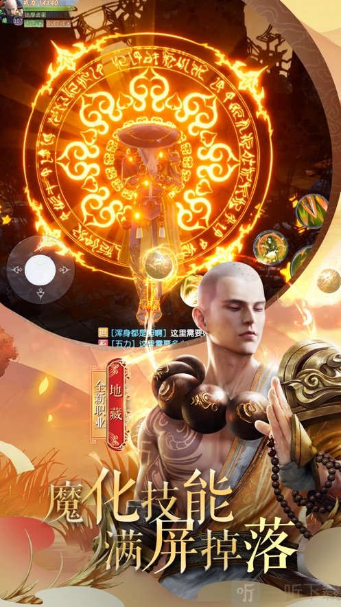 九天元尊手游