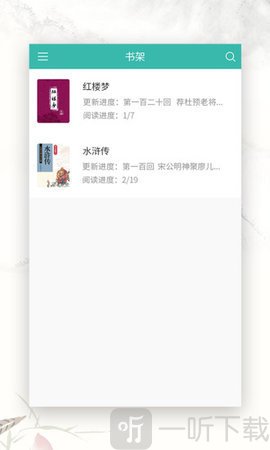 石头阅读器