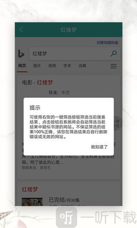 石头阅读器