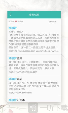 石头阅读器