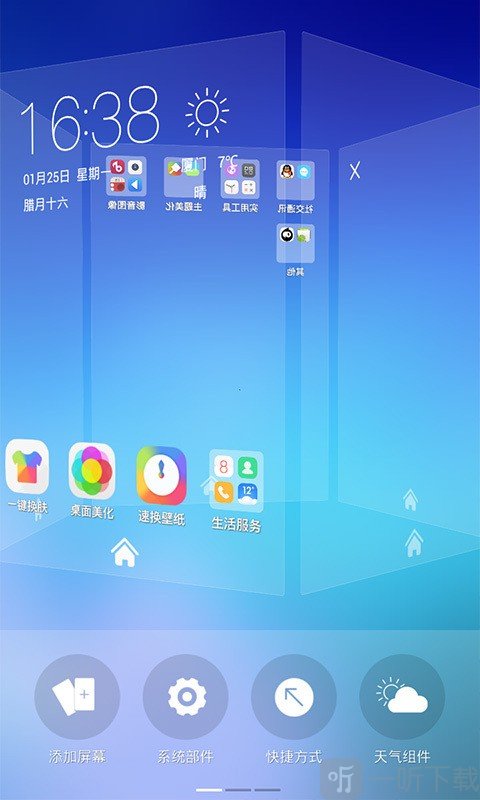 秀桌面app